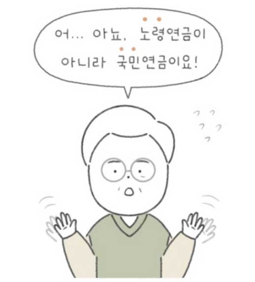 국민연금